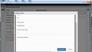 #Учителю на заметку. Как заполнить #Электронный журнал