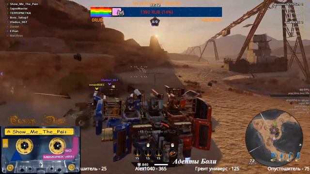 Crossout😈Show_Me_The_Pain😈Big Bada Boom Pain смотреть онлайн