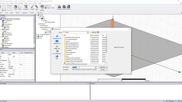 Monopole-антенна в среде ANSYS HFSS смотреть онлайн