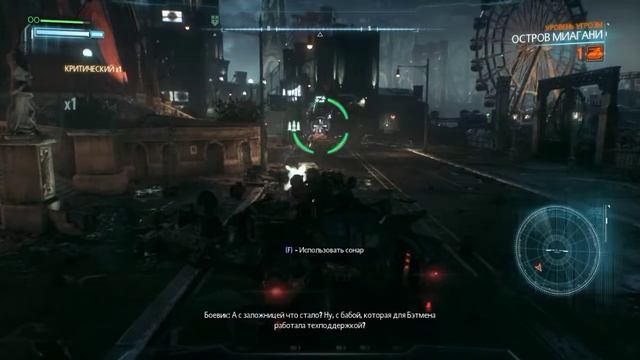 так разминка(Batman: Arkham Knight)прохождение#17 смотреть онлайн