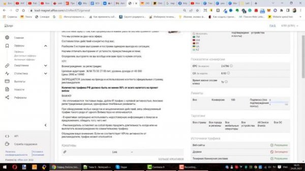 Lead Magnet — партнерка с оплатой за регистрацию