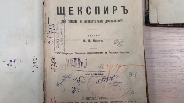 Виртуальный видеообзор «Первые книги бесплатной библиотеки-читальни» смотреть онлайн