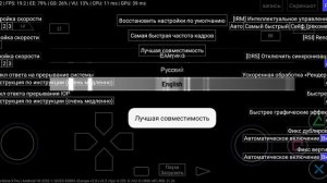 DamonPS2, настройка эмулятора, ps2 эмулятор для Android.