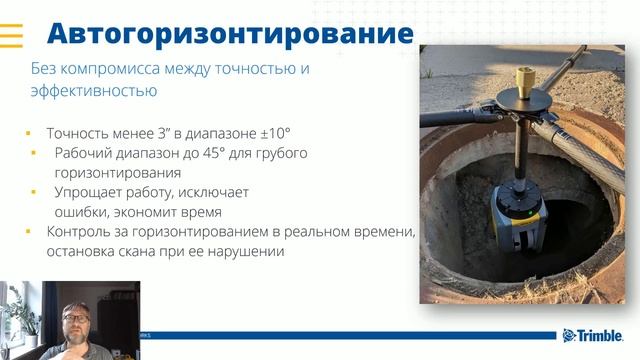 Интеграция облаков точек с BIM моделью в ПО TBC смотреть онлайн