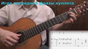 Под небом голубым - разбор на гитаре. (Canzone F.de Milano - lesson guitar)