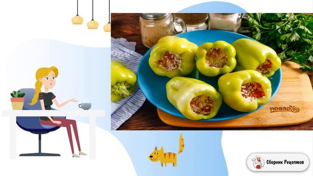 Фаршированный перец по-узбекски. Правильные рецепты смотреть онлайн