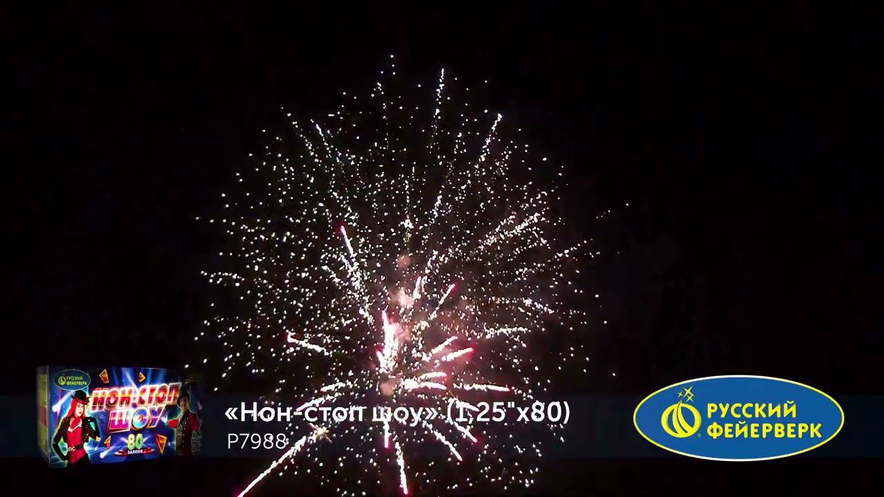 P7988 смотреть онлайн