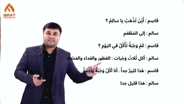 Arab Tilida Ko'rsatish Olmoshlari | 17-dars | Arab Tilini 0 Dan O'rganish
