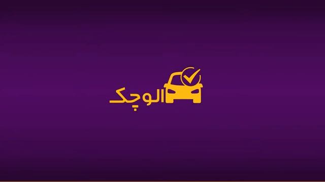 خودروهای قابل اعتمادتر چینی !!! смотреть онлайн