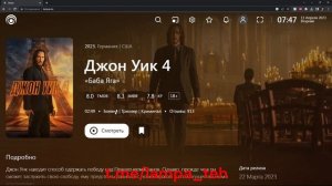 Установка  плагина Mods's на Lampa