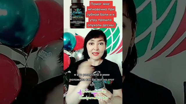 Помощь при зубной боли!!! смотреть онлайн