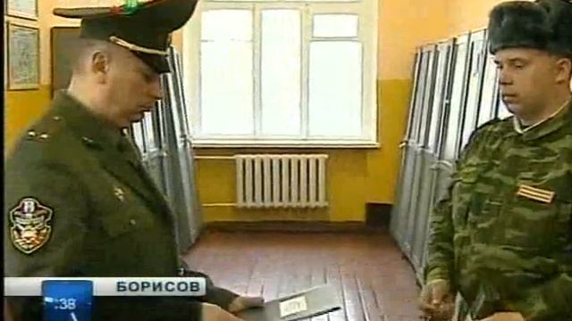 Борисов воинская часть смотреть онлайн
