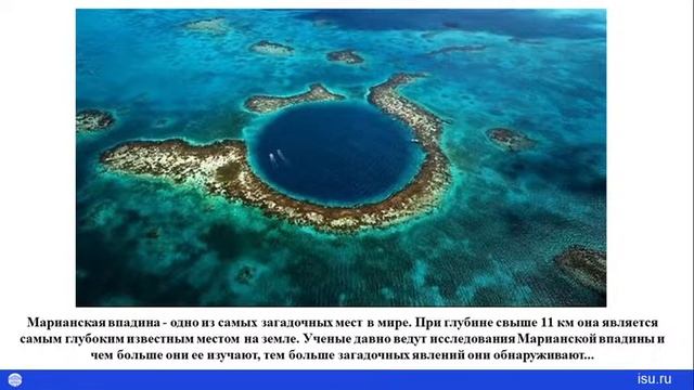Возможны ли географические открытия в XXI веке? смотреть онлайн