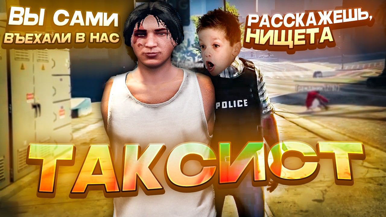 ОЧЕНЬ ДУШНЫЙ КОП В GTA 5 RP смотреть онлайн