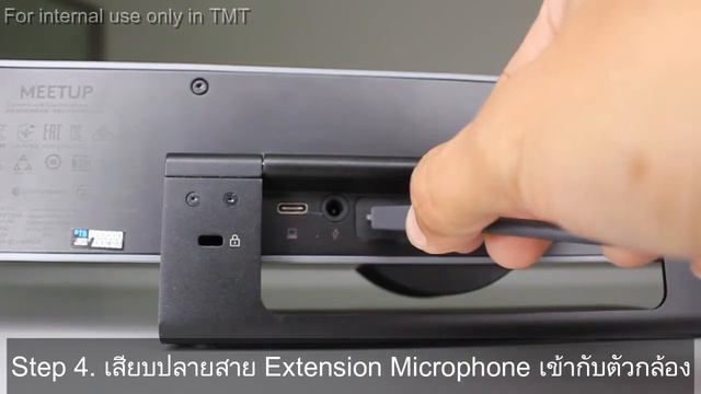 วิธีต่อใช้งานกล้อง Logitech Meetup (How to use Logitech Meetup) смотреть онлайн