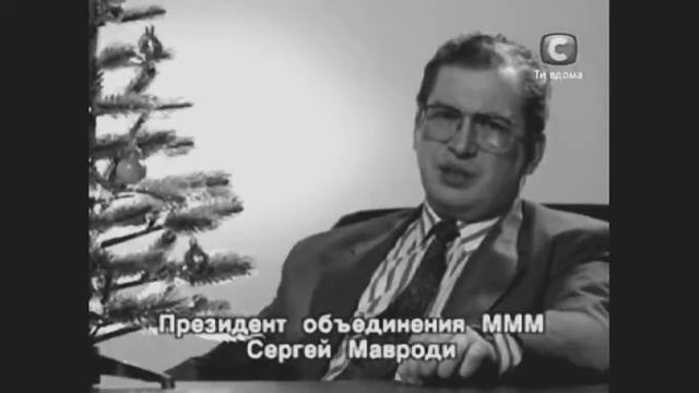 Сергей Мавроди X Буйно Голова Гио Пика смотреть онлайн