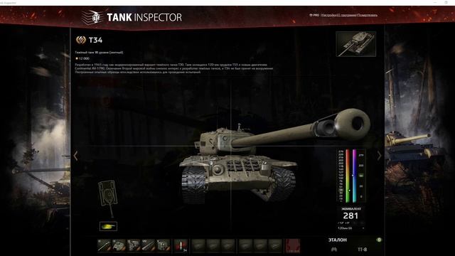Куда пробивать - Тяжелые танки США. T1 Heavy, T14,  M6, T29, T32, T34, M6A2E1 (Гусь), M103, T110E5.