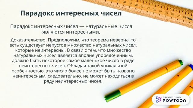 Математические софизмы и парадоксы смотреть онлайн