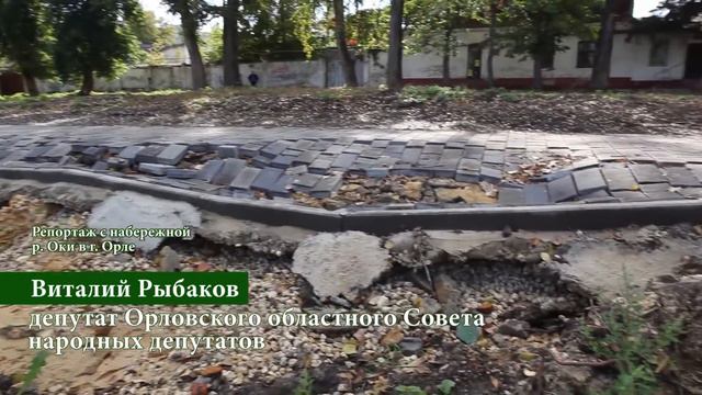 Репортаж с набережной реки Оки города Орла. смотреть онлайн