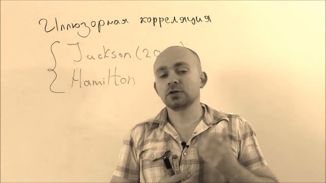 Иллюзорная корреляция - эксперимент для зрителей (часть 1) смотреть онлайн
