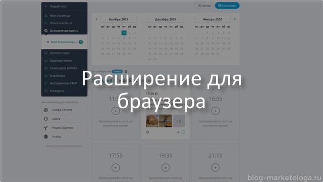 Автопостинг ВК с SmmBox | Контент план для групп ВКонтакте смотреть онлайн