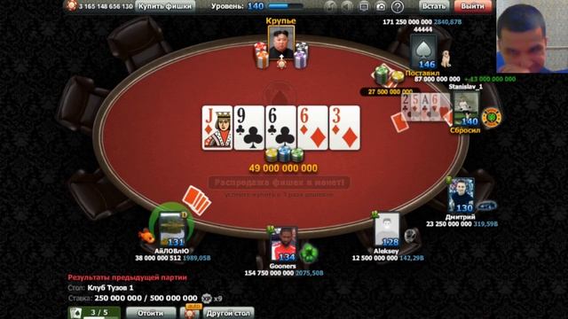 World Poker Club | Omaha # 43 | + 125 миллиардов фишек