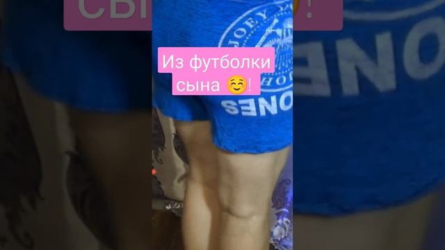 Как без выкройки сшить шорты? смотреть онлайн