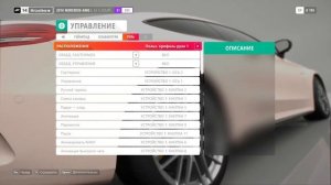 Не работает руль в Forza Horizon 4