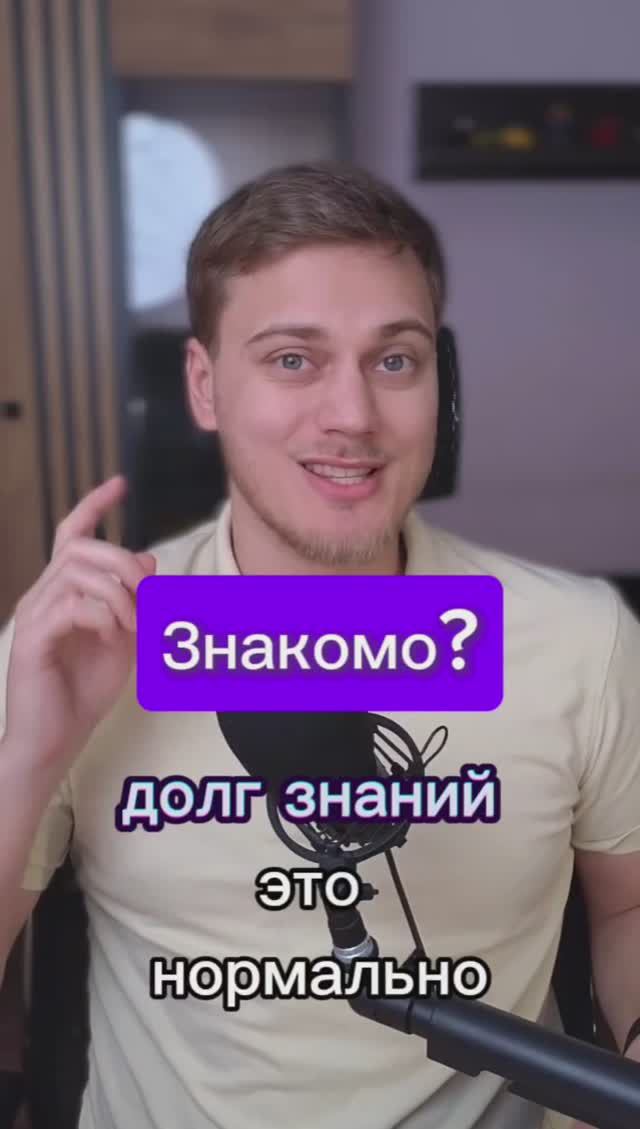 Долг знаний это норма смотреть онлайн