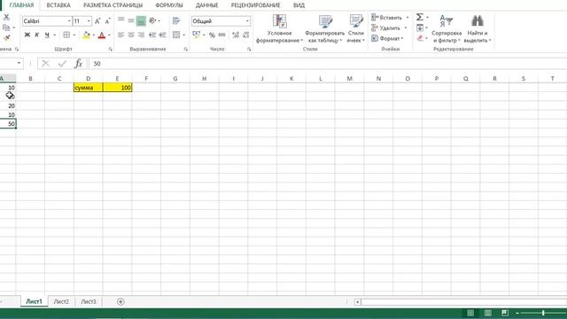 EXCEL от А до Я. Формула СУММ смотреть онлайн