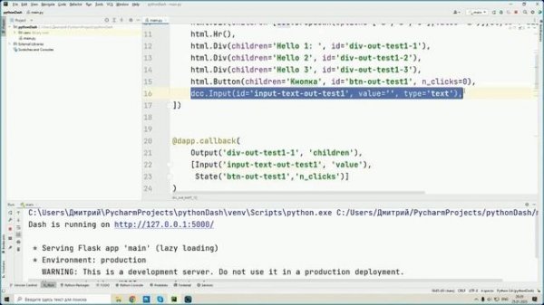 Веб-фреймворк python dash для различных визуализаций и построения интерактивных витрин данных