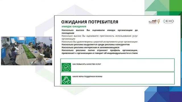 Практические Диалоговые площадки «Улучшение качества на основе обратной связи от благополучателей смотреть онлайн