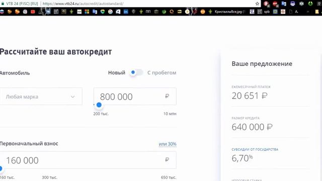 Работа с калькулятором банка ВТБ24 смотреть онлайн