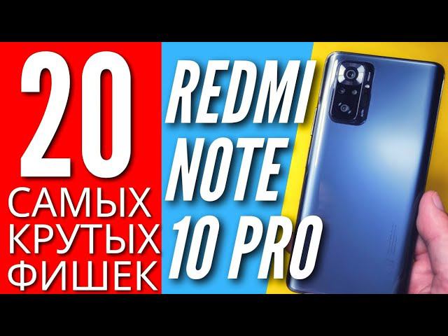 20 САМЫХ КРУТЫХ ФИШЕК REDMI NOTE 10 PRO, о которых ты мог не знать смотреть онлайн