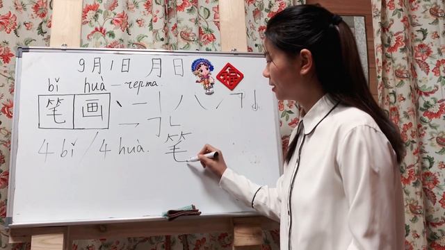 Быстро знакомить черты иероглифа , хороший способ изучать писать иероглифы, знать китайский язык. смотреть онлайн