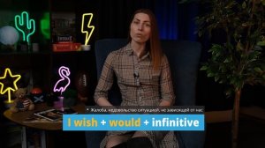 I Wish & If Only: как выражать сожаления в английском языке?