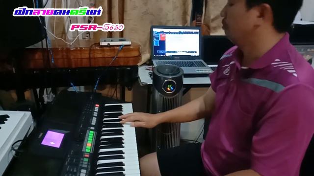 ดนตรีลายแห่อีสาน psr-s650 смотреть онлайн