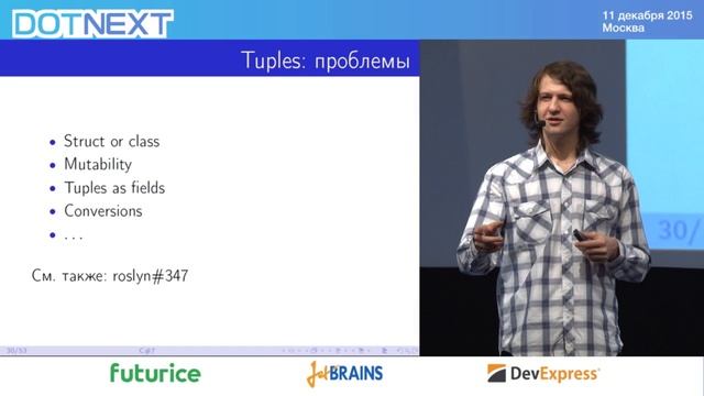 Андрей Акиньшин — .NET 2015: Будущее рядом смотреть онлайн