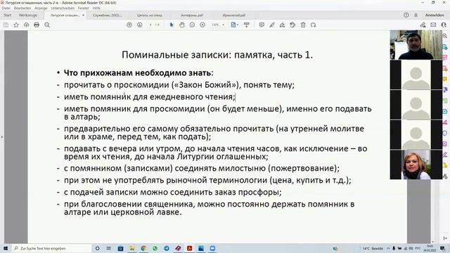 24.03.22. Часть 1. Вход в храм: свечная лавка, поминальные записки - памятка для прихожан. смотреть онлайн