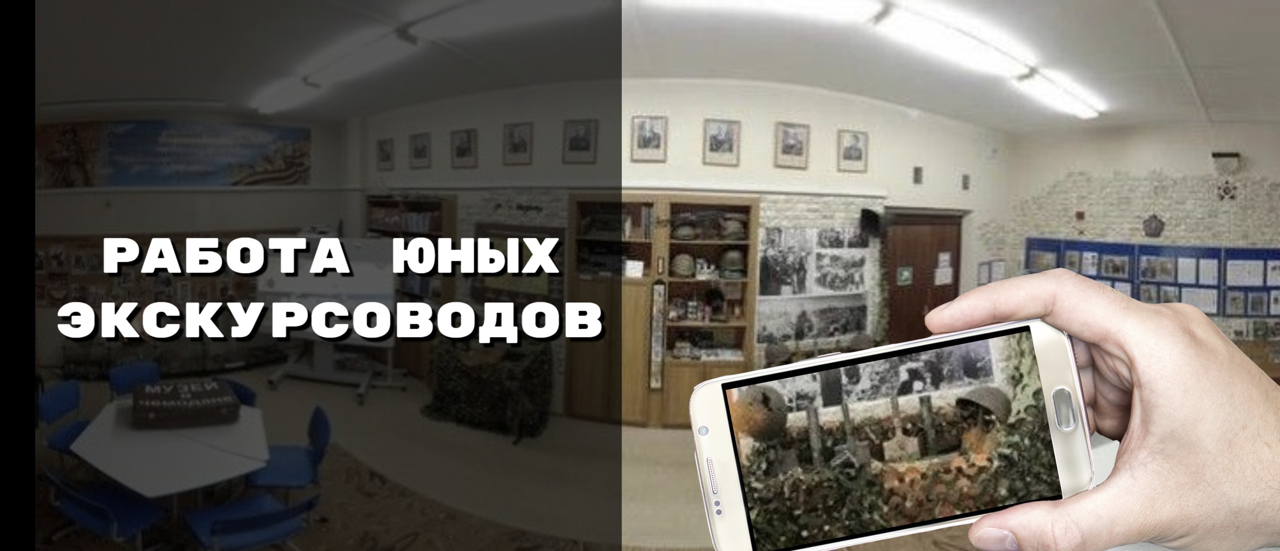 работа актива музея смотреть онлайн