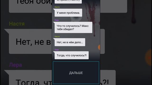 Страшилка группа крови часть 1