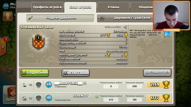 САМЫЙ СТРАННЫЙ КЛАН В МИРЕ!! НЕТ КАЗАРМ! 5 РЕДКИХ КАМНЕЙ! 200 ЛВЛ НА ТХ 2!! Clash of Clans смотреть онлайн
