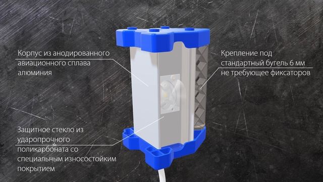 Лампа проявочного (бокового) света Lossew Lamp P16 смотреть онлайн