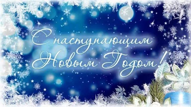Футажи Футажи новогодние 10 смотреть онлайн