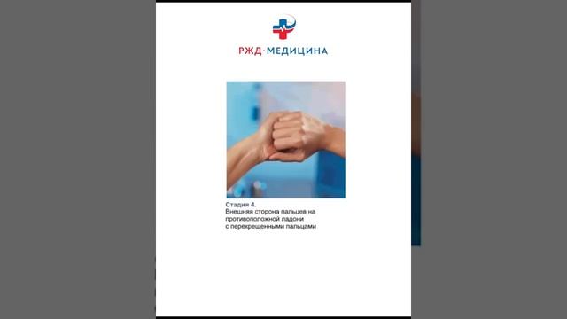 РЖД Медицина Нижний Новгород: Мой руки правильно! смотреть онлайн