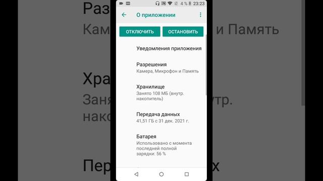 Как очистить кеш у приложений!!! смотреть онлайн