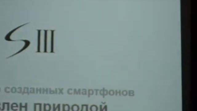 Презентация Samsung смотреть онлайн