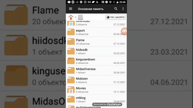 Как начать со мной играть.