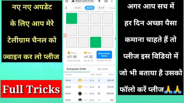 Full Tricks | Fiewin Minesweeper Game | How To Play Minesweeper Game 2022 | Minesweeper Game Tricks смотреть онлайн