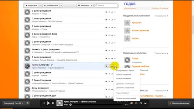 Audio player смотреть онлайн